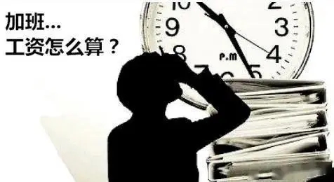 不定時(shí)工作制的員工在雙休日上班要給加班費(fèi)嗎？